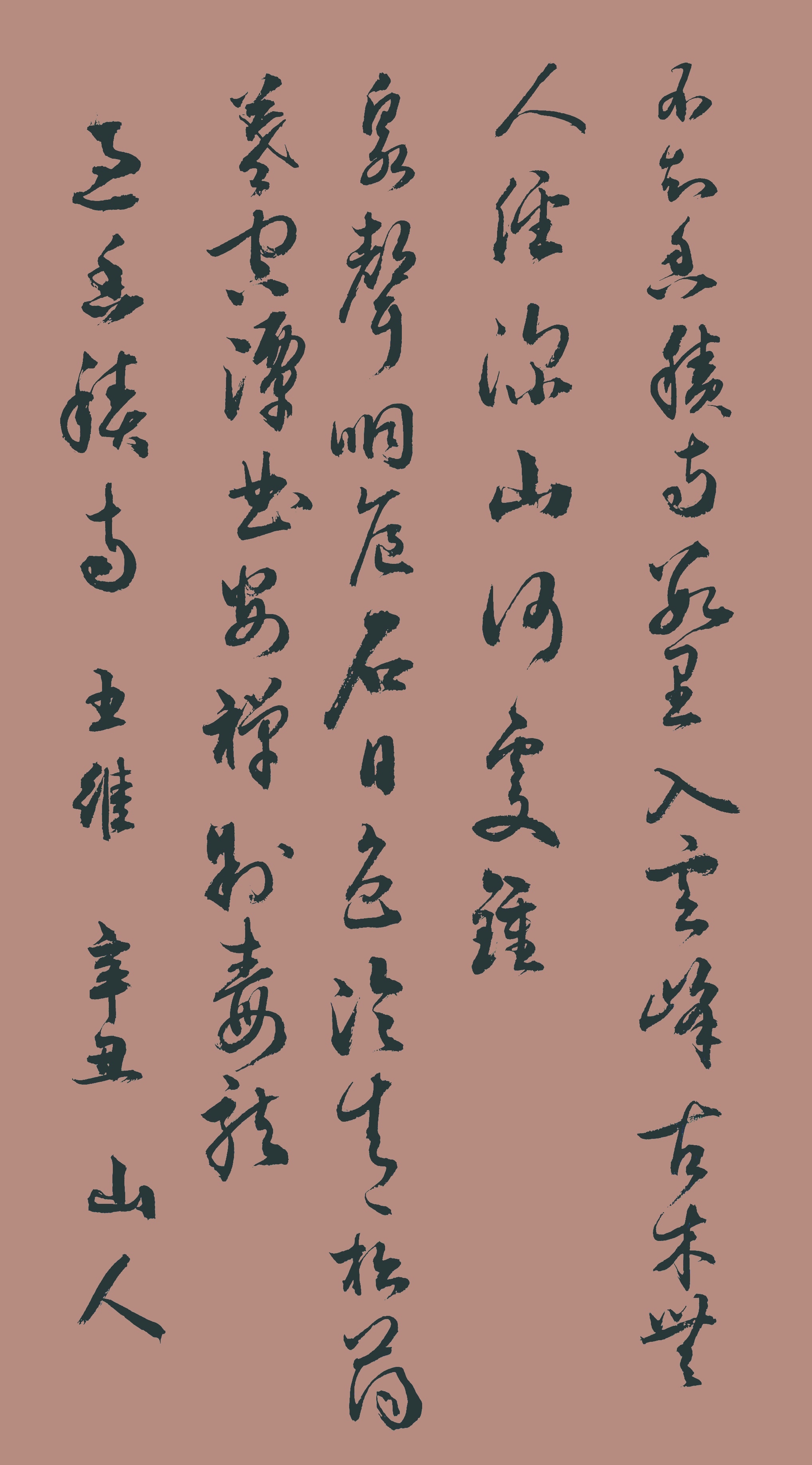 集课教育教育文化分享《唐诗书法》01