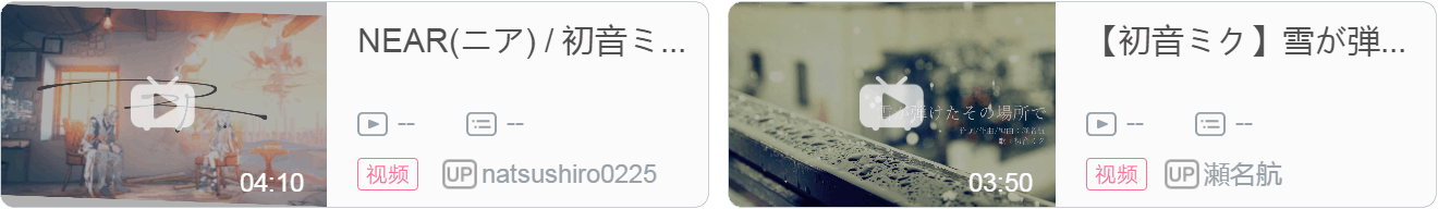 术力口曲推（1） - 哔哩哔哩