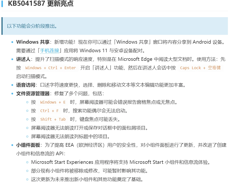  win 11 23h2 kb5041587 zen 5 35 intel 