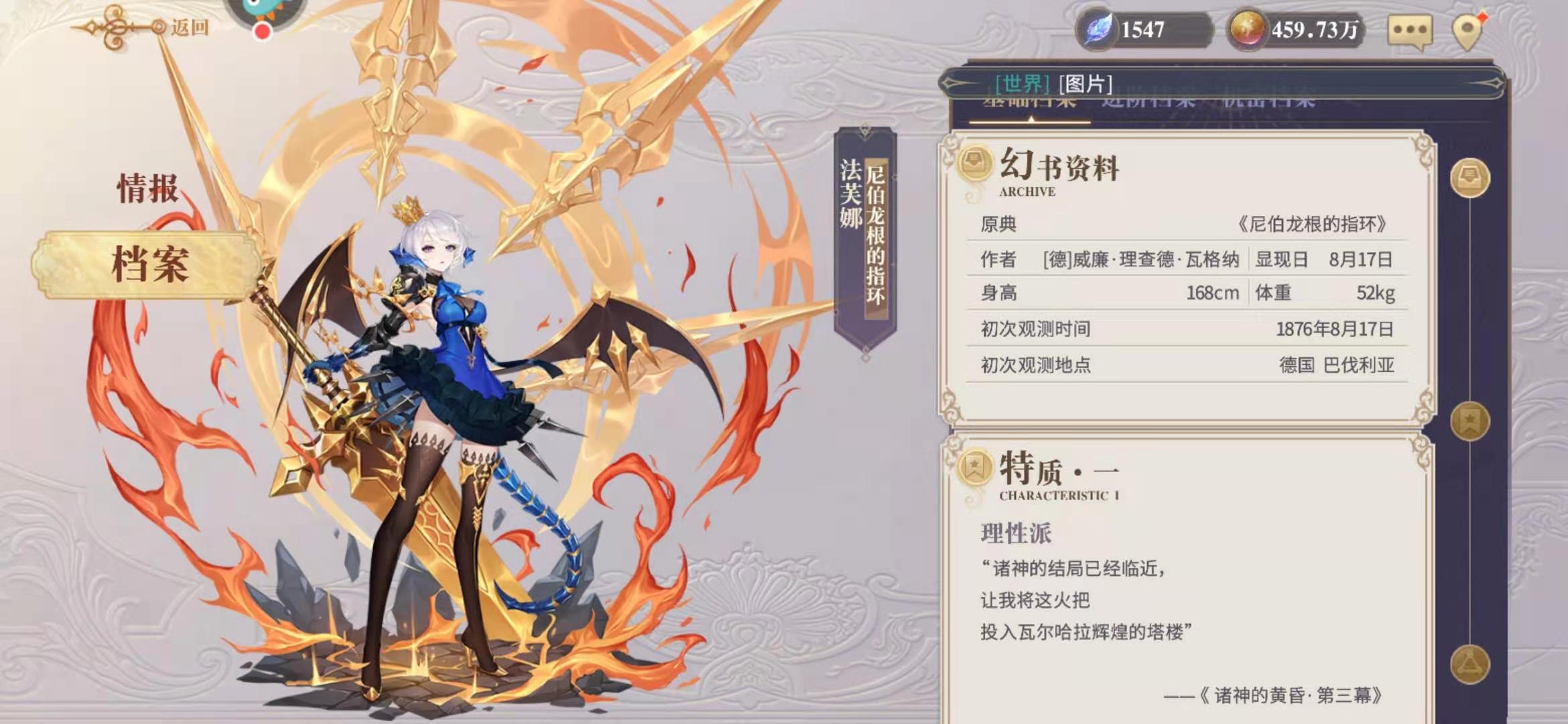 《幻书启示录》龙妈——法芙娜培养及阵容搭配攻略