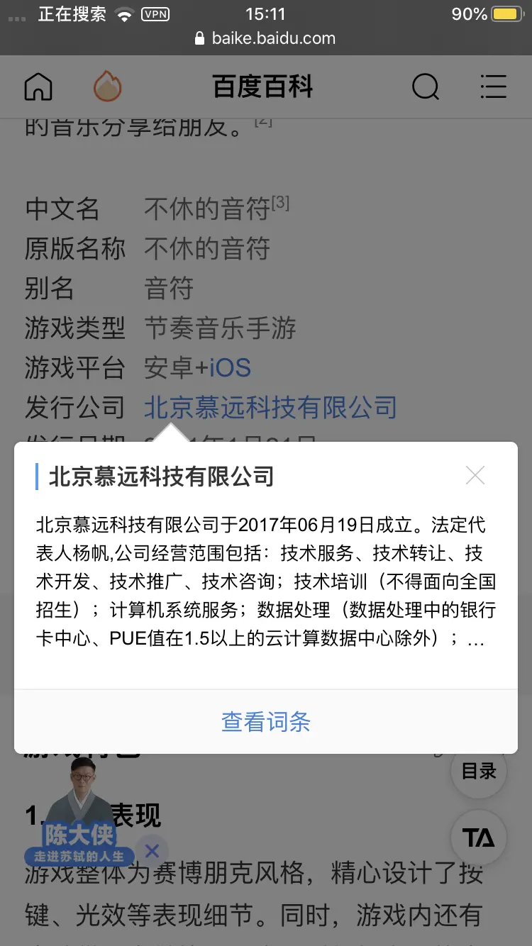 节奏大师下架后 快手 不休的音符 爆火 哔哩哔哩