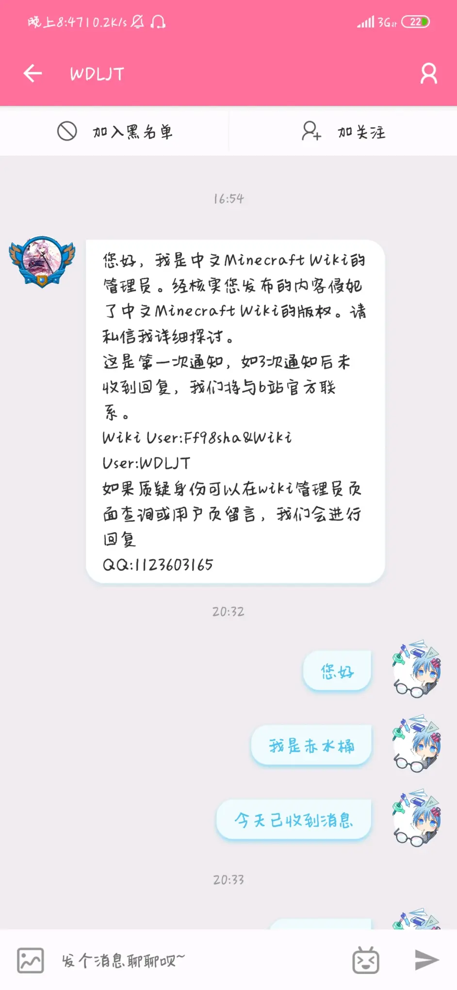 关于我minecraft Wiki中文版权问题 哔哩哔哩