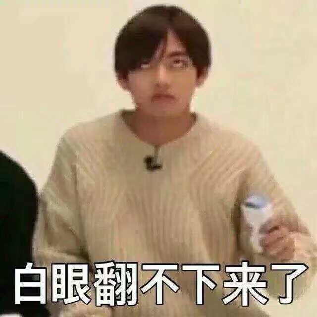 当防弹遇上中国联通（弟弟line）