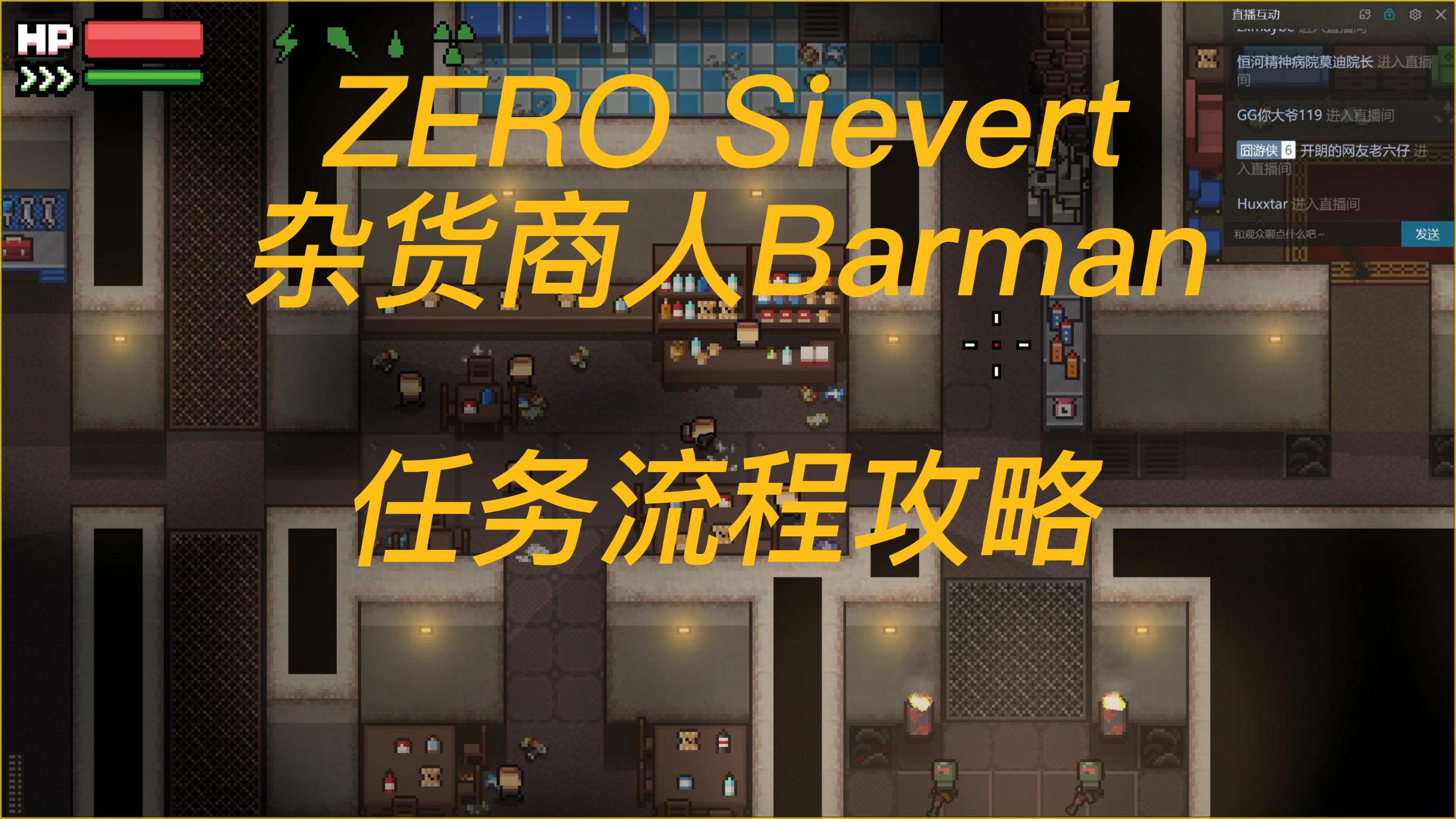  zero sievert 