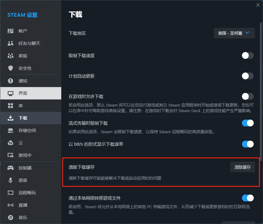 steam网上支付黑屏_steam支付界面黑屏_steam支付宝黑屏
