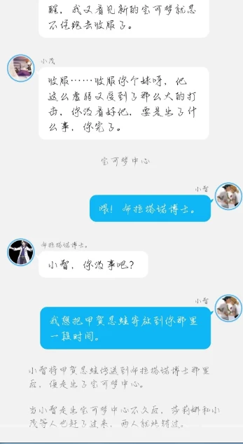 《智爷，莎总又误会了》第一章:（挫败，丧失的自信）