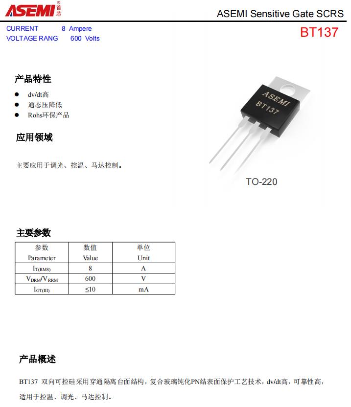 BT137-ASEMI双向可控硅BT137参数、尺寸、规格 - 哔哩哔哩