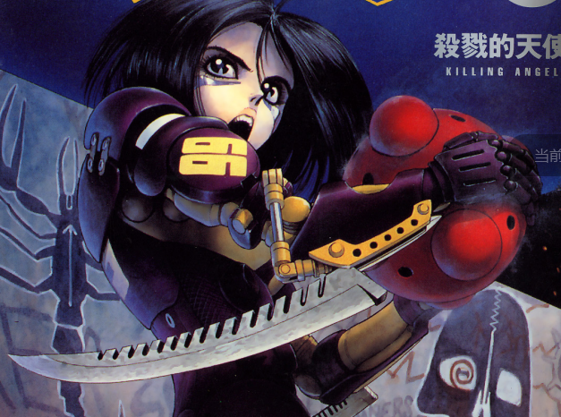 战斗天使阿丽塔彩蛋解析(下)