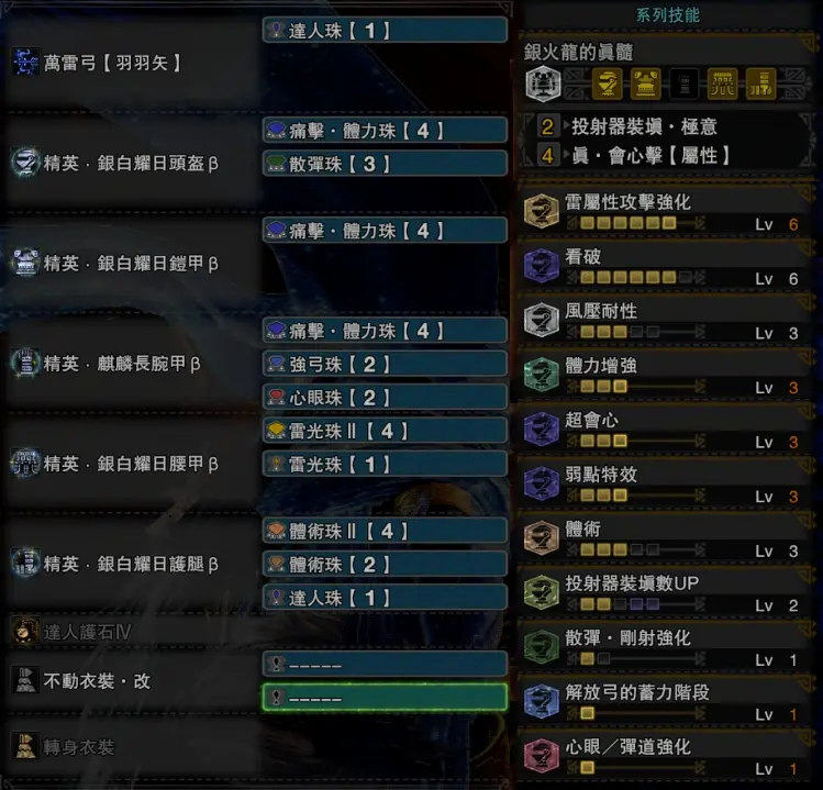 怪物猎人冰原 Pc弓箭 开荒到现版本毕业配装分享 哔哩哔哩