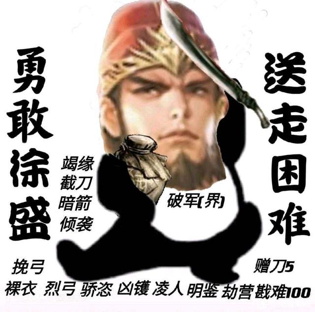 三国杀：谁说技能描述少就逊？这三个武将不服 哔哩哔哩