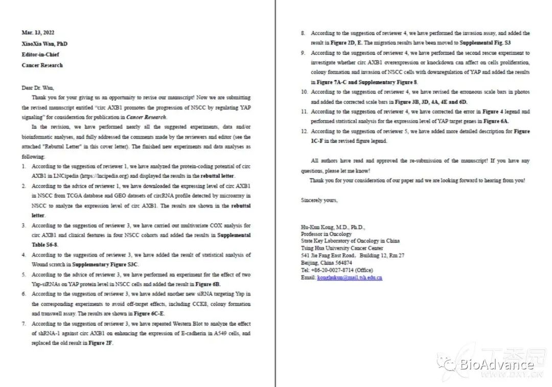 SCI文章修回的rebuttal letter怎么写？审稿人意见该怎么回？分享给大家这个最强模板！ 哔哩哔哩