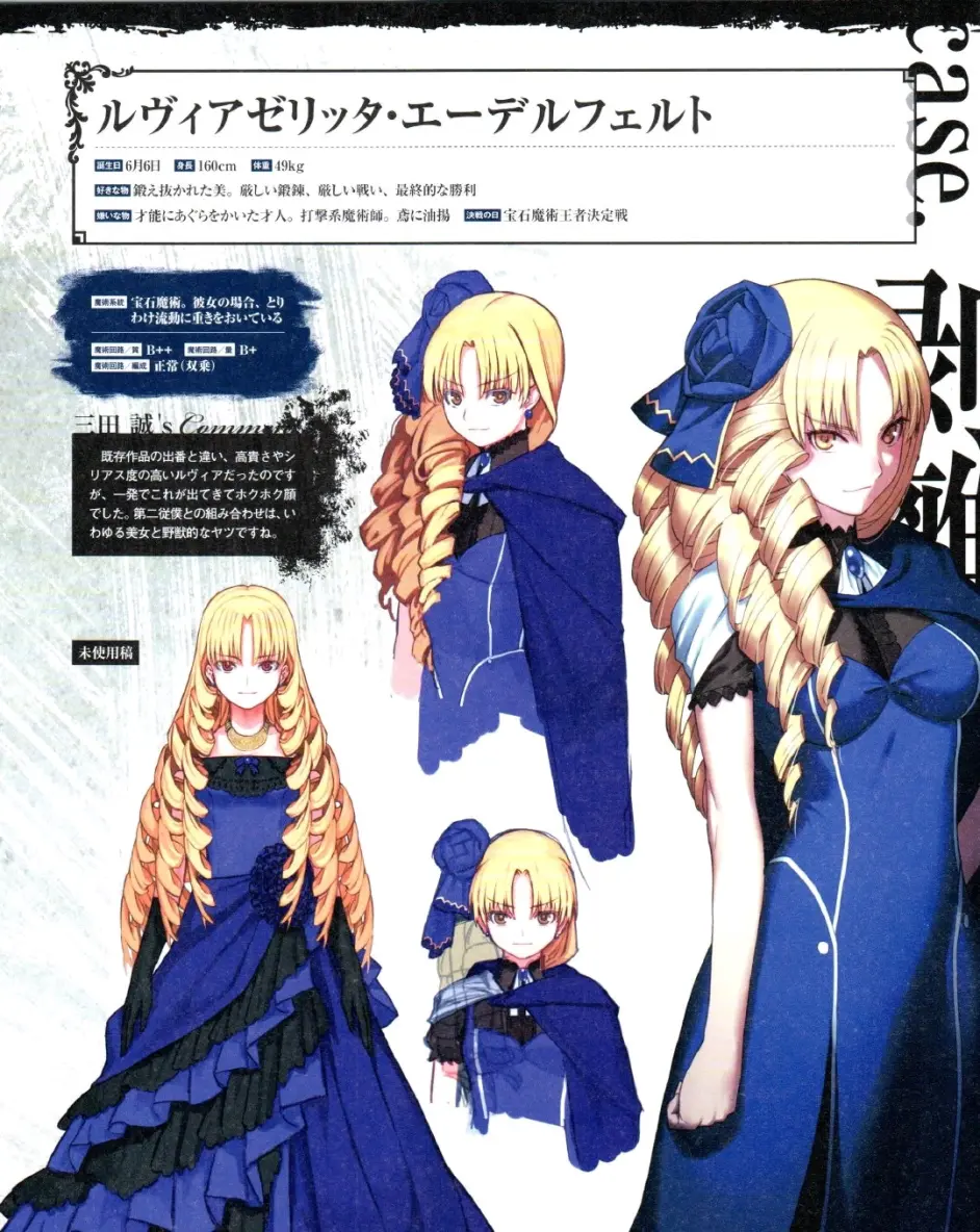 了解一下露维亚瑟琳塔 艾德费尔特 芬兰魔术名门艾德费尔特家的现任当主 哔哩哔哩