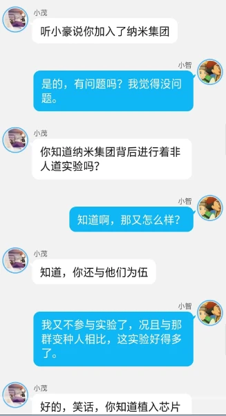 《智爷，莎总又误会了》第七章:（小茂的来访）