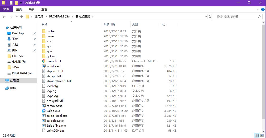 (利用技术深入研究) 立马游戏加速器?赛博网游