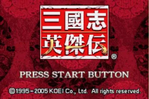 三国志英杰传详细流程攻略 转载 哔哩哔哩