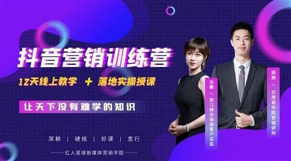 营销课程