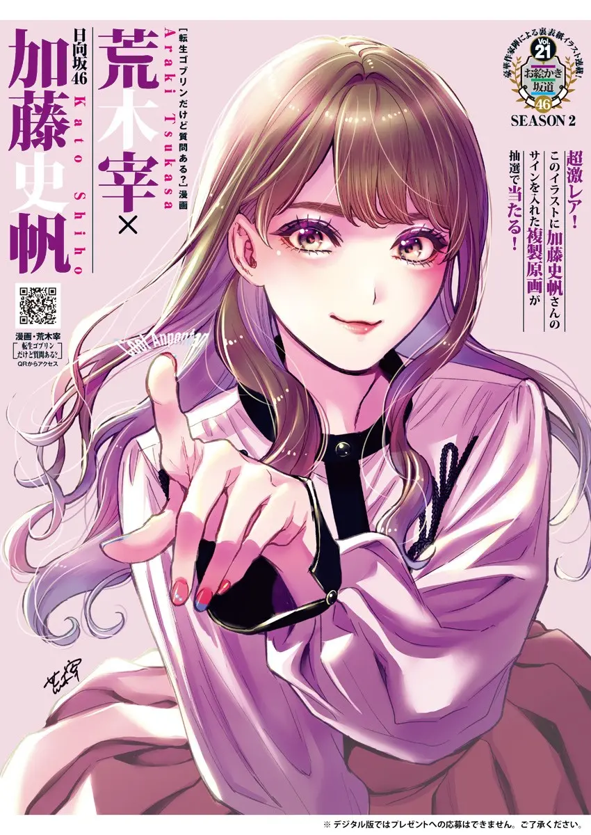 坂道系插畫 描繪下的坂道 Season 2 人氣漫畫家聯動插畫連載系列 哔哩哔哩