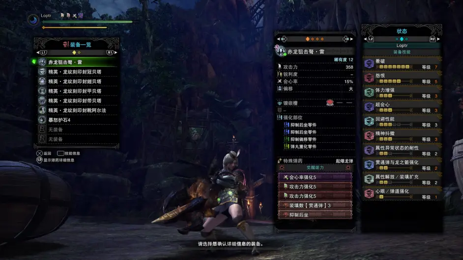 Mhwi版本之子 冥赤龙轻弩全流派觉醒方案 配装推荐 属性弹速射 榴弹 贯通 散弹 哔哩哔哩