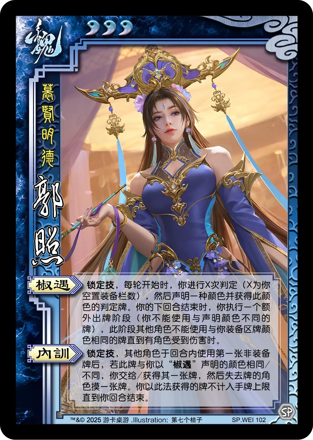 郭照的设计困境与探索