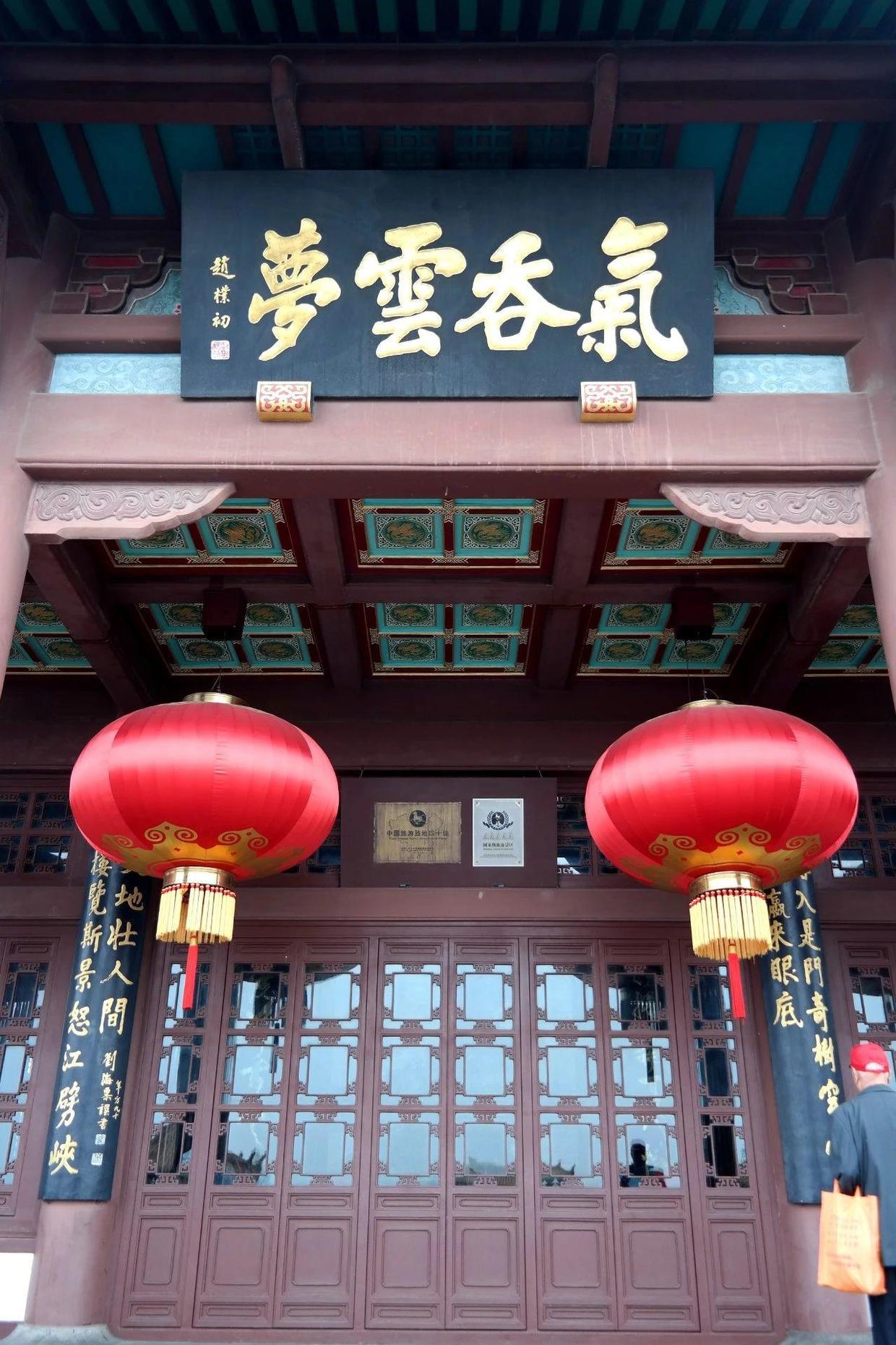 一层正门门匾上金灿灿的"气吞云梦"很有气势.