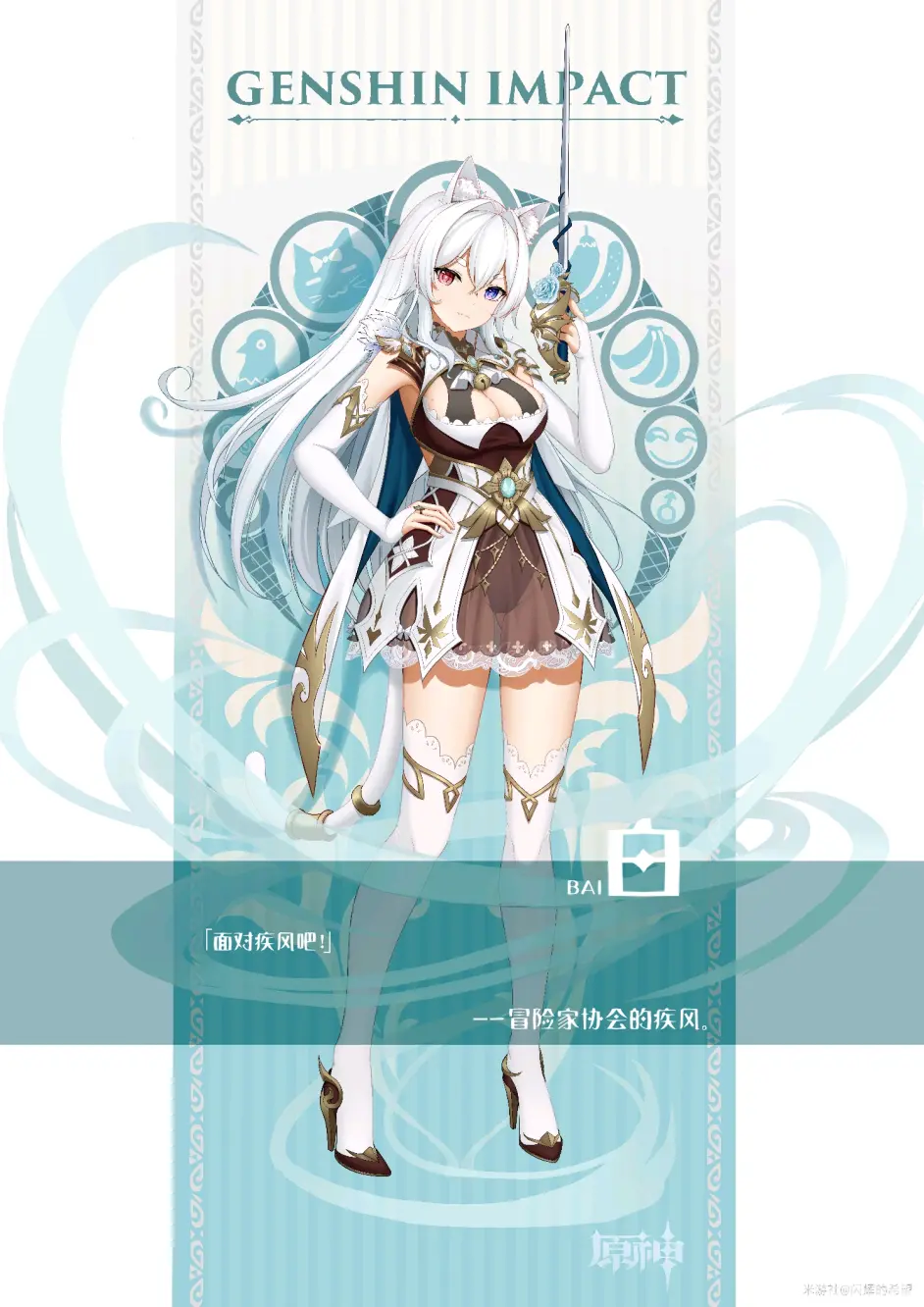 原神2 0稻妻第一个up池确定 神里 宵宫 无雷神 哔哩哔哩