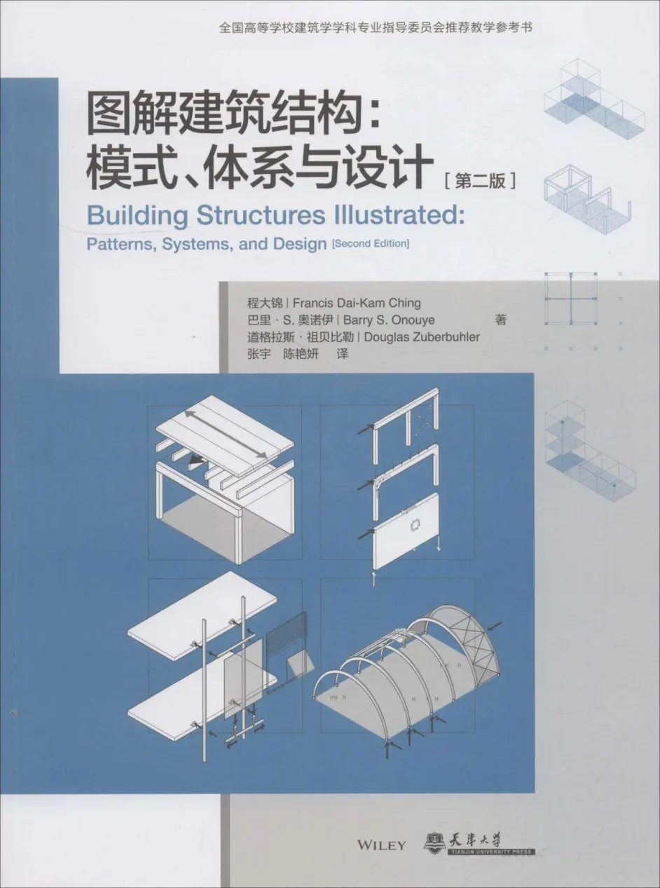 建筑设计小白必看的10本入门书籍 附免费电子版 哔哩哔哩