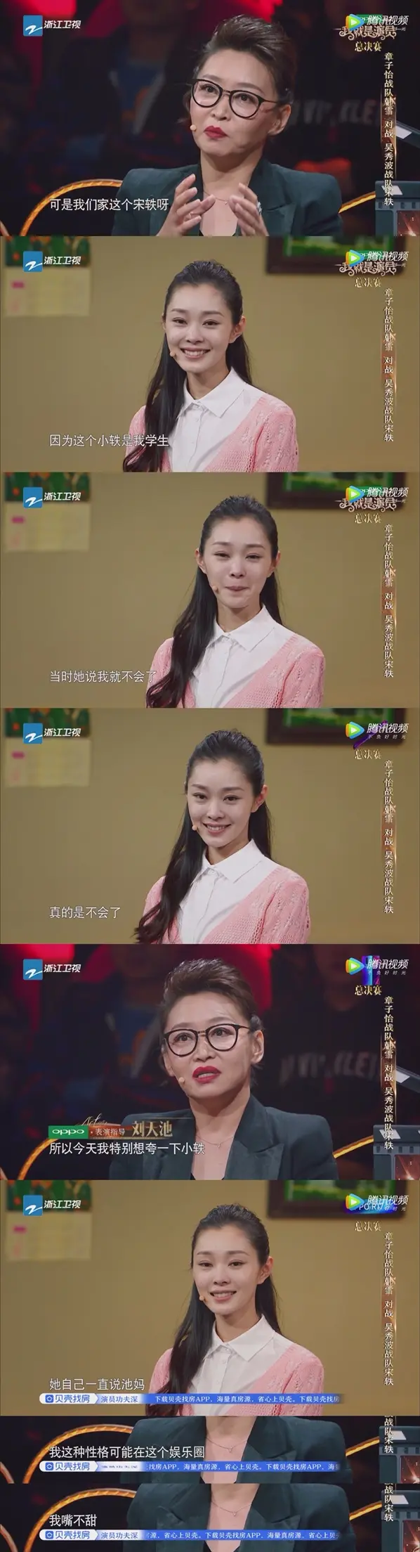 宋轶 我不是一个嘴甜的人 我知道 吕彦妮 哔哩哔哩