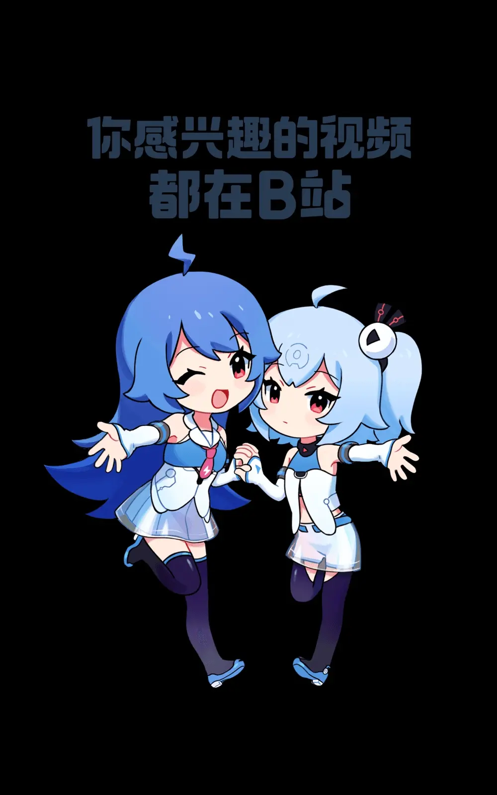 哔哩哔哩logo封面图标合集,欢迎补充 - 哔哩哔哩