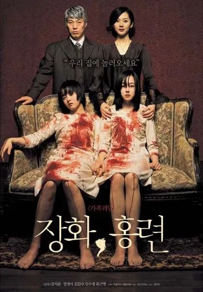 图片[3]-全片只有几个恐怖镜头，却成为了韩国第一恐怖片《蔷花，红莲》-68影视