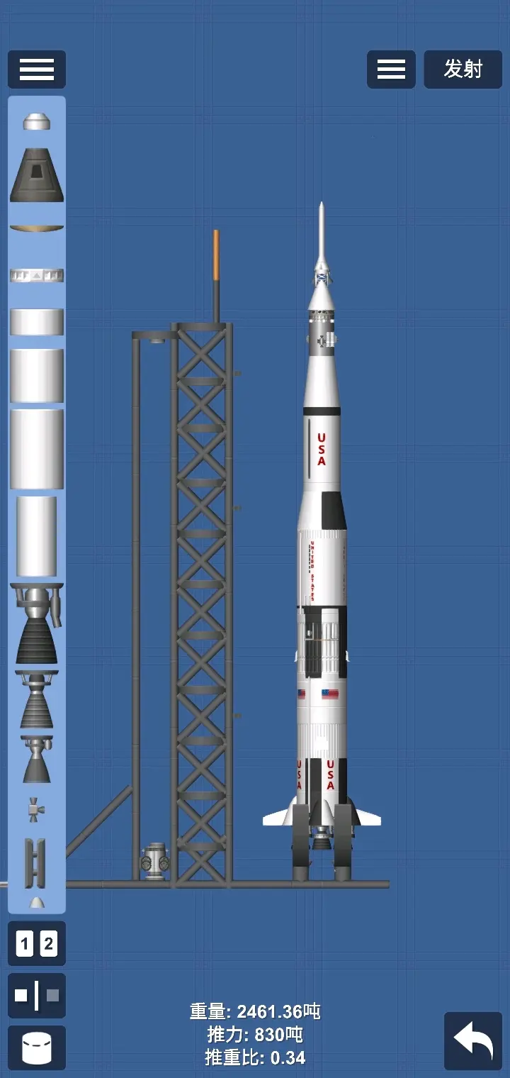 土星五号(航天模拟器1.59)