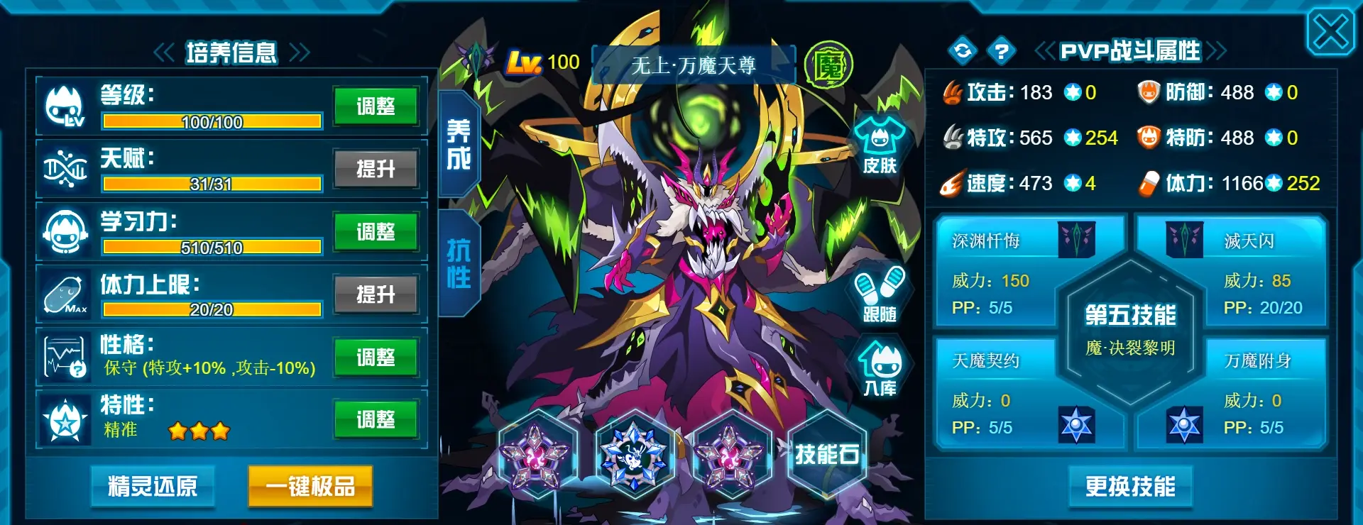 凛戾·寂灭魔神5.缚影·炼狱魔神