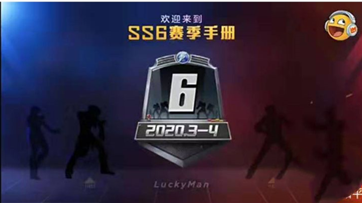 和平精英ss6赛季皮肤爆料