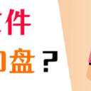 如何将C盘的文件移到D盘？3个方法教你释放空间！