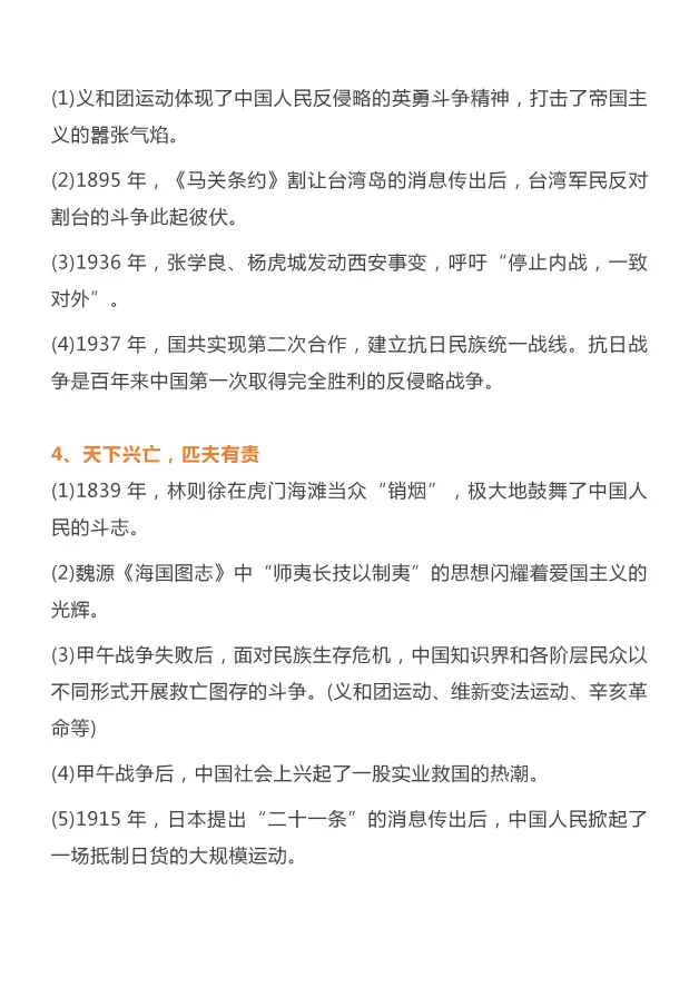吃透文综 近年高考历史最常考的热门考点 哔哩哔哩