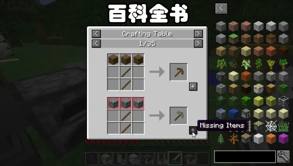 我的世界 若mc取消 合成之书 回到5年前 你还记得几个配方 哔哩哔哩