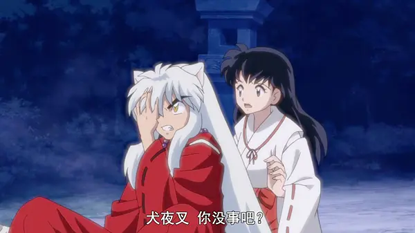 半妖的夜叉姬 犬夜叉被杀生丸封印 钢牙收养日暮戈薇的女儿 哔哩哔哩