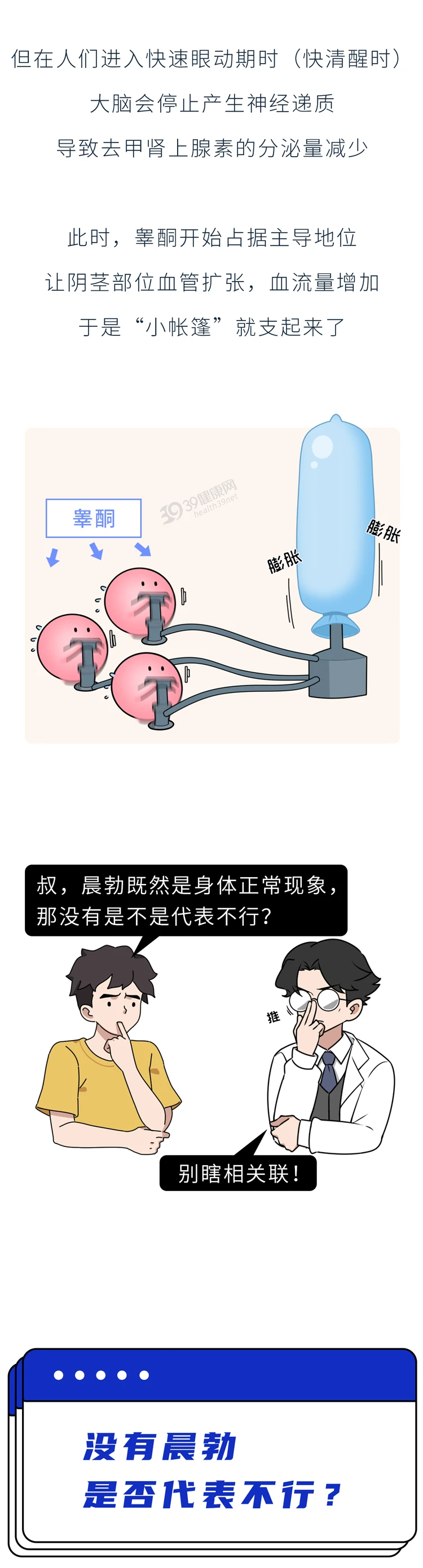 男性老没老下半身会说实话4