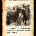 【粮营】官渡之战4v4活动场图鉴