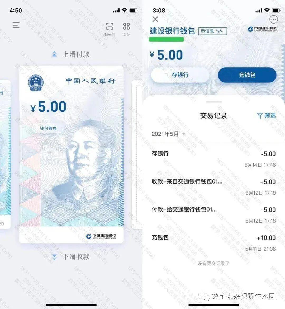 数字人名币怎么提取到银行卡,银行卡的钱如何转换成数字人民币 - 哔哩哔哩