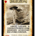【歃血】新服版斗地主《兵临城下》图鉴