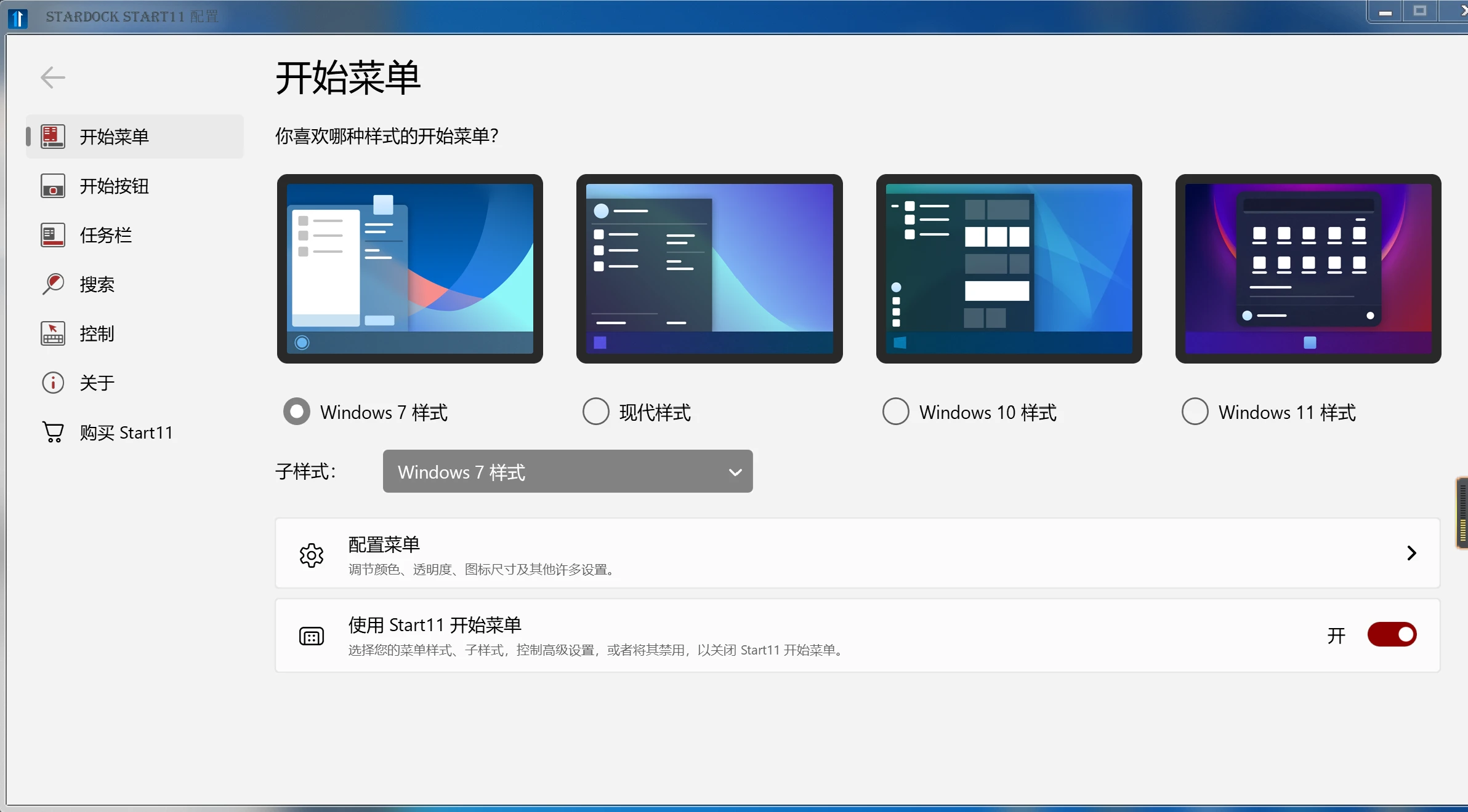 Win11 win7 