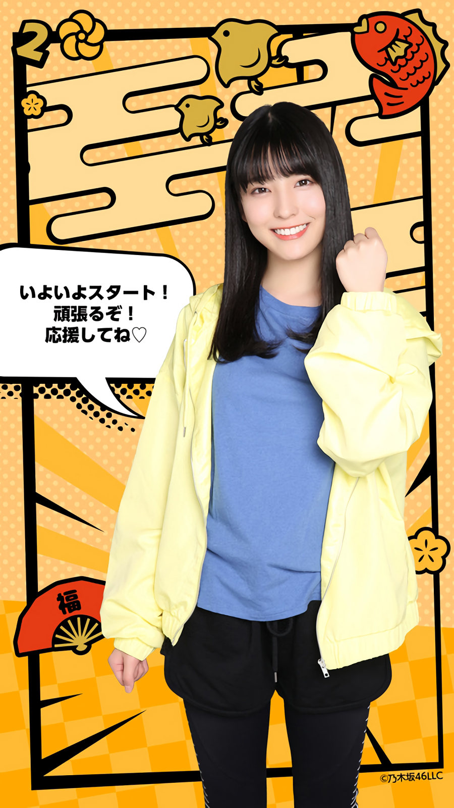 大家加油应援!乃木坂酱的新春马拉松:早川圣来