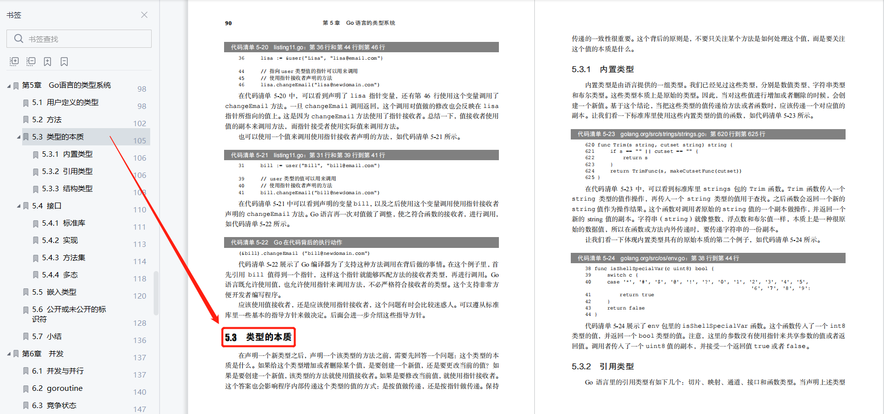 240页Go语言实战教程，内容详尽附完整项目源码，仅分享三天