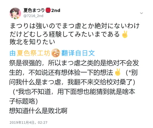 夏色祭周报 第十七期二零一九年十一月第二周 哔哩哔哩
