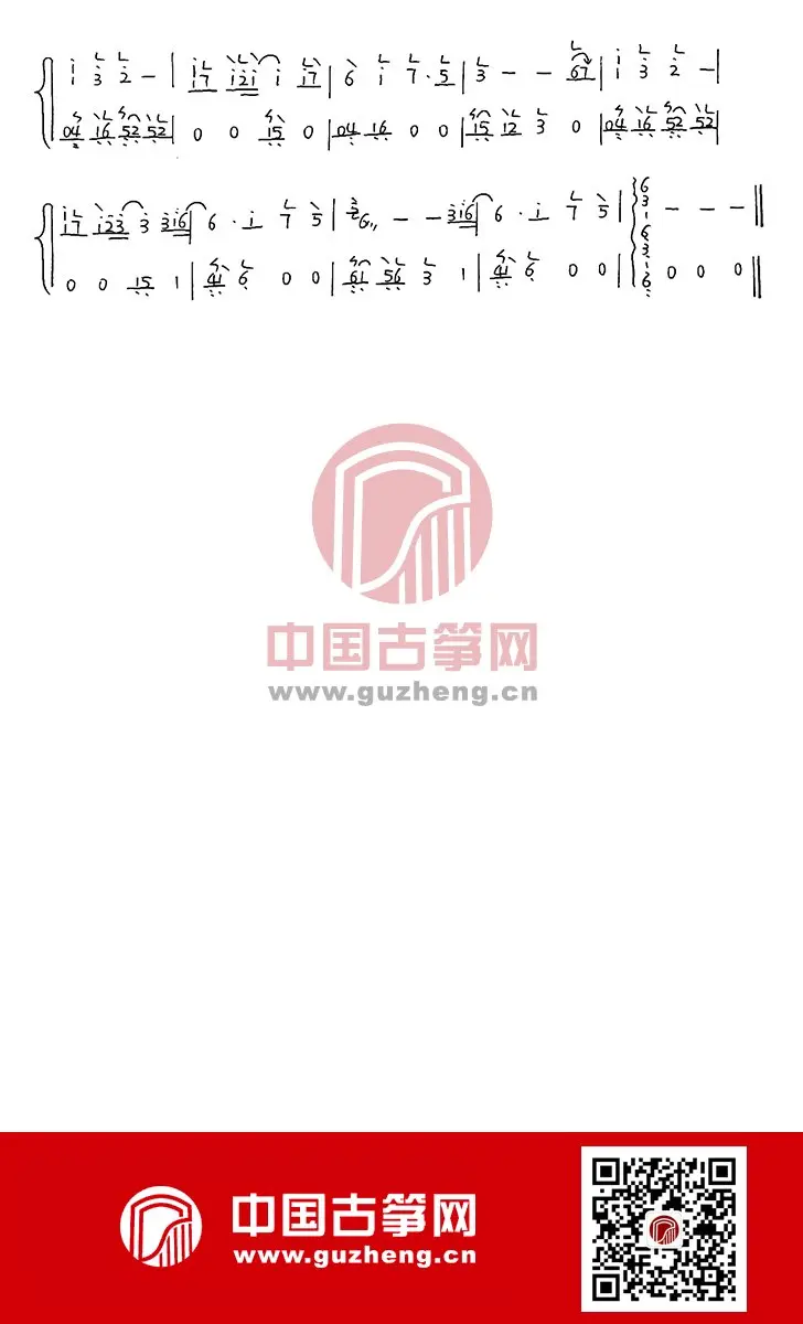 中国古筝网 古筝谱 可念不可说 橙子爱古筝 哔哩哔哩
