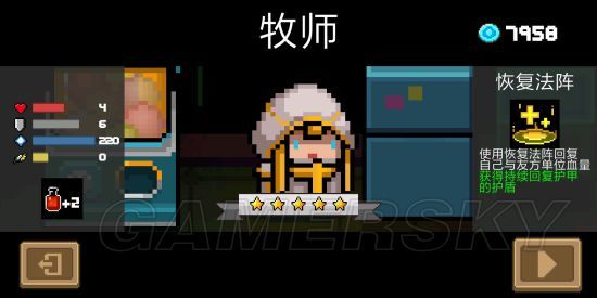 《元气骑士的SCP位面宇宙之旅》同人小说主