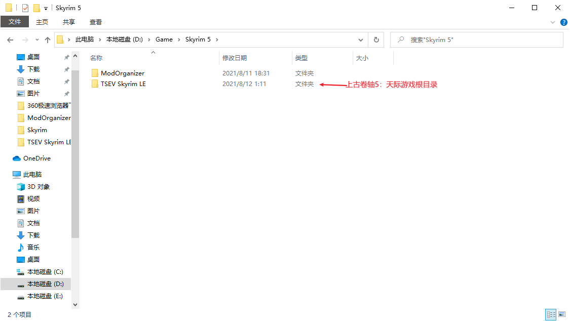 mod organizer 2 mod organizer 2