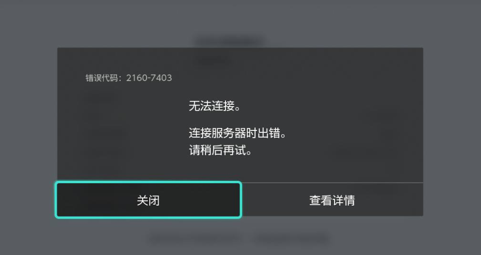 Switch联网后eshop进不去 Eshop商店进不去有效解决方法 哔哩哔哩