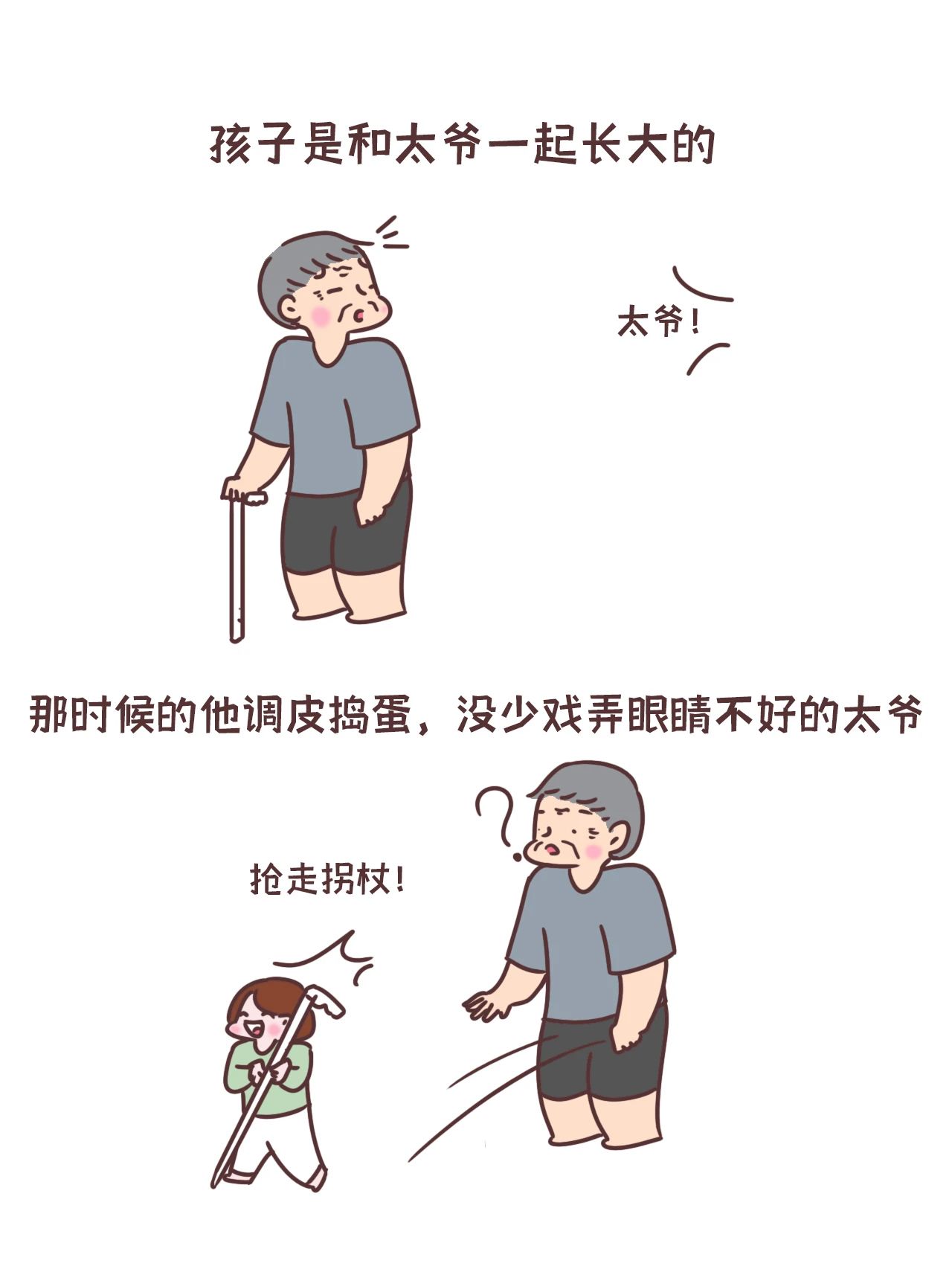 原来好的爱真的会成为孩子成长的力量1