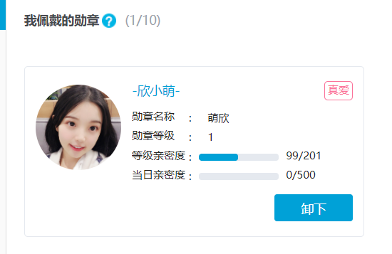 已经全部删除了 2019/11/11 tonyの马向-欣小萌-无条件投降
